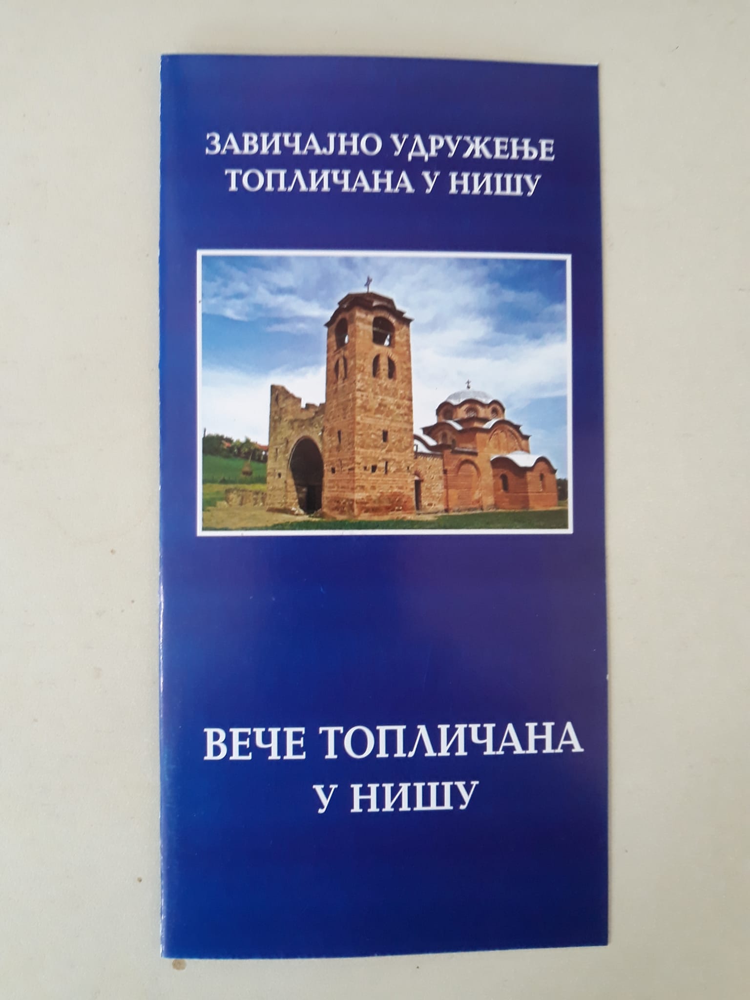 Vece Toplicana 1