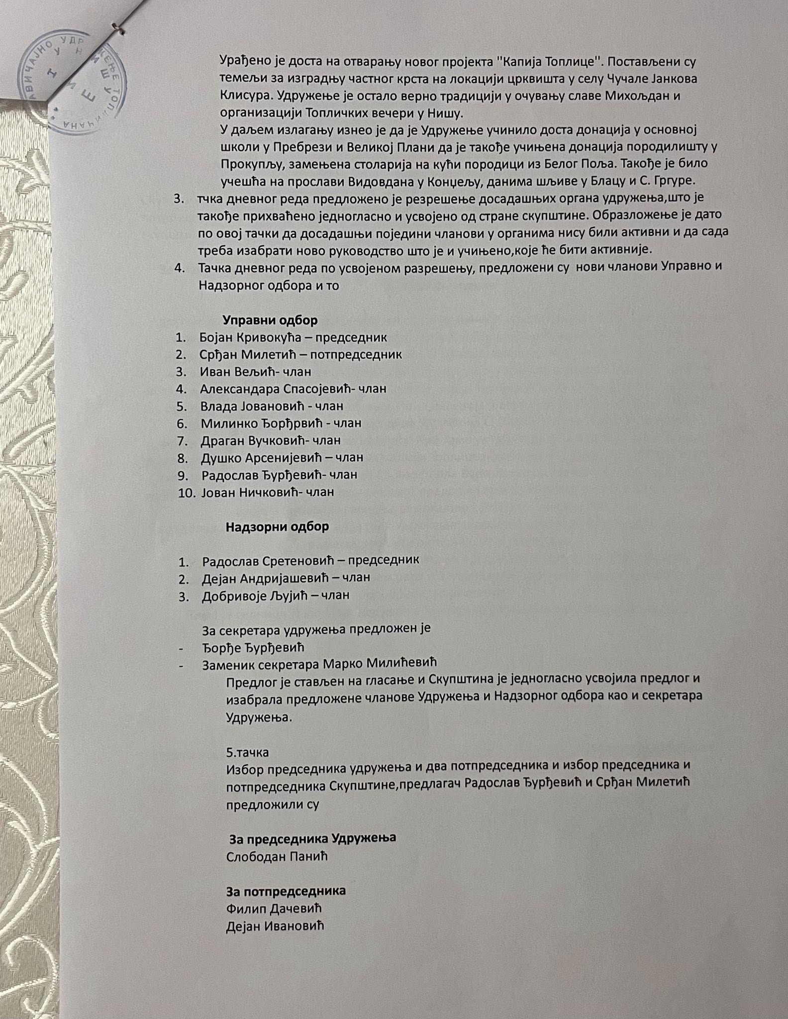 skupstina_2025_dokument_2