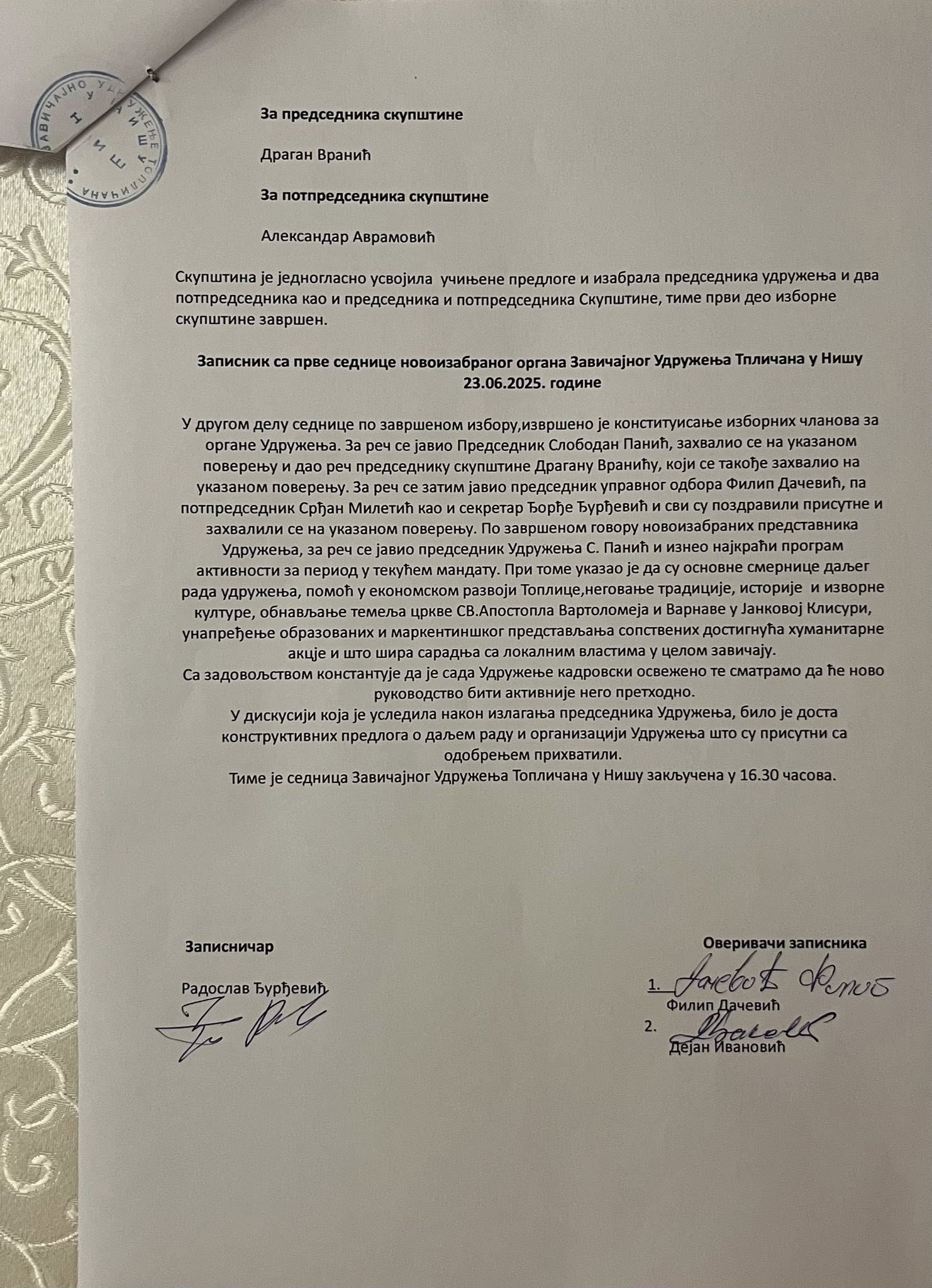 skupstina_2025_dokument_3